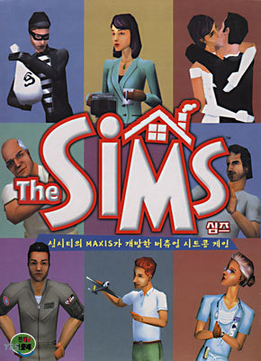 더 심즈 - The Sims