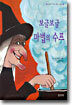 보글보글 마법의 수프