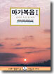 마가복음 1
