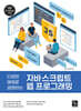 자바 스크립트 웹 프로그래밍