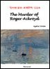 The Murder of Roger Ackroyd - 영어로 읽는 세계문학 1224