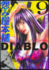 怨み屋本鋪 DIABLO   9