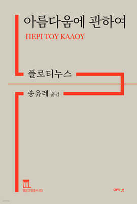 아름다움에 관하여
