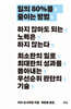 일의 80%를 줄이는 방법