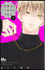 不可抗力のI LOVE YOU 4