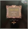 LP(엘피 레코드) 하이든: 현악 4중주 황제, 모차르트: 클라리넷 5중주 K.581 - 에올리안 4중주단 / 비엔나 옥텟