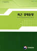 최근 경제동향 2024년 10월호