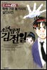 소년탐정 김전일 05권