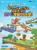 펑크랜드로 만드는 새로운 세상 RPG 개발 히어로!