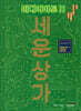 미디어아트X 세운상가