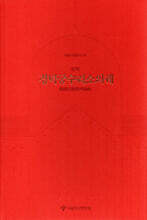 경덕궁수리소의궤