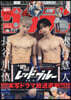 週刊少年サンデ- 2024年12月4日號