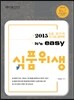 2015 식품위생직 식품위생