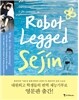 Robot Legged Sejin