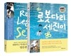 로봇다리 세진이 영문판 세트