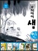 로직아이샘 3단계 파랑