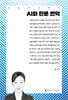 AI와 한문 번역