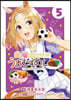 ウマ娘 プリティ-ダ-ビ- うまむすめし  5