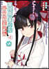 異世界美少女受肉おじさんと  14