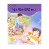 NEW 개똥벌레 과학그림책 13. 낮과 밤에 무얼 하니