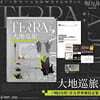 大地巡旅：《明日方舟》官方世界??定集 Terra: A Journey 게임 '명일방주' 공식 설정집