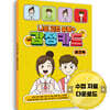 나의 고민 상황 + 감정카드 워크북