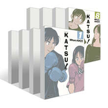 KATSU! 카츠 개정판 1~8권 세트