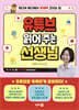 유튜브 읽어 주는 선생님