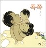 쪽쪽
