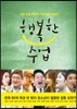 행복한 수업