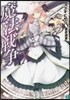 魔法戰爭(9)