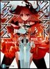 クインテット.ファンタズム(1)輝刃の姬君
