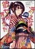 さえない彼女の育てかたFD