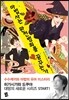 마법사는 완전범죄를 꿈꾸는가