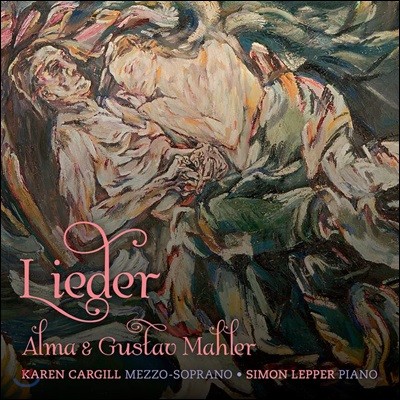 Karen Cargill 알마 말러 / 구스타프 말러: 가곡집 (Alma & Gustav Mahler: Lieder)