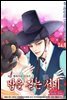 밤을 걷는 선비(컬러연재) 024화