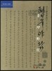 청구야담 1