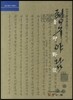청구야담 2