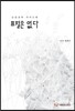 표절은 없다