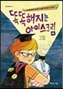 똑똑해지는 아이스크림