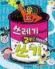 쓰레기에서 레를 빼면 쓰기