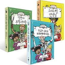 립 앤 로우 시리즈 세트