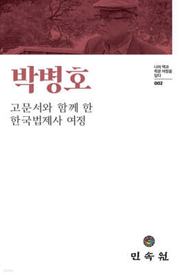 박병호