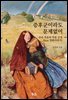 증후군이라도 문제없어