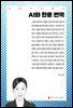 AI와 한문 번역