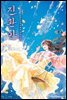 진환안 11권