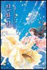 진환안 4권