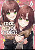 IDOL×IDOL STORY!  6