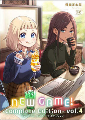 NEW GAME! Complete Edition  4