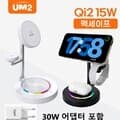 QI2 올인원 맥세이프 3in1 15W 고속무선충전기 에어팟 애플워치 버즈 갤럭시워치 충전